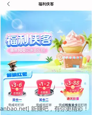 浦发保底3元微信立减金 - 线报酷