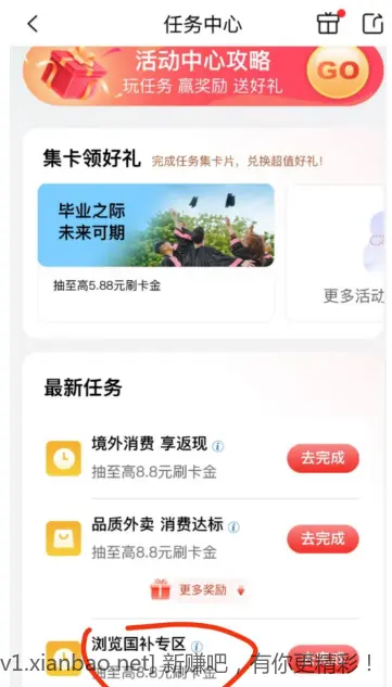 工行信用卡刷卡金 - 线报酷