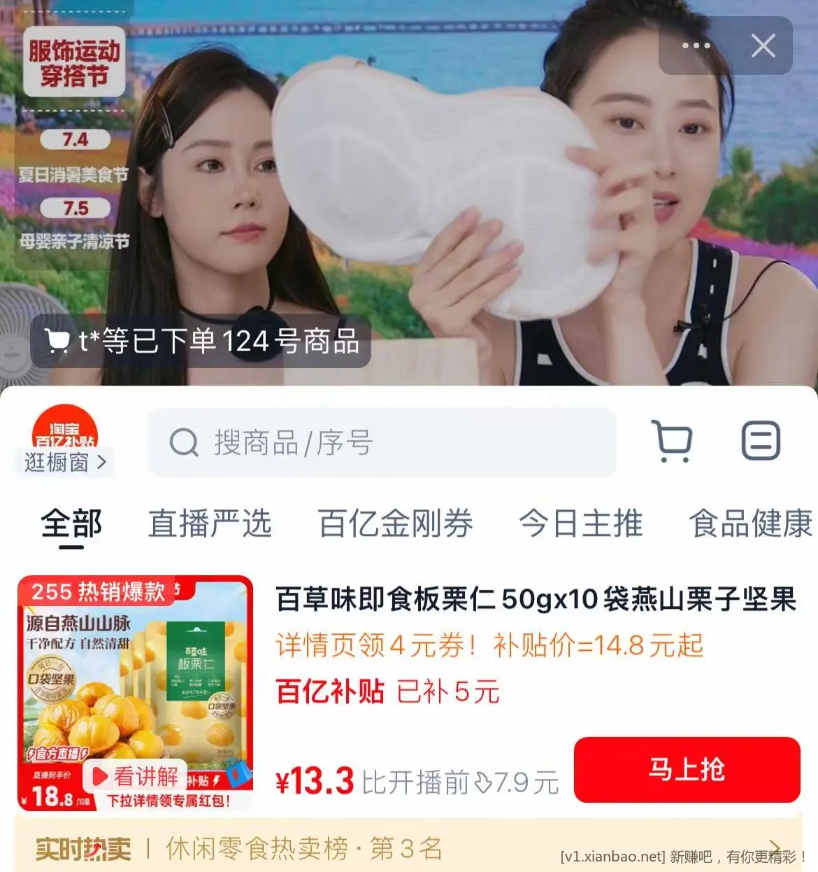 百草味板栗仁10包 好价 - 线报酷