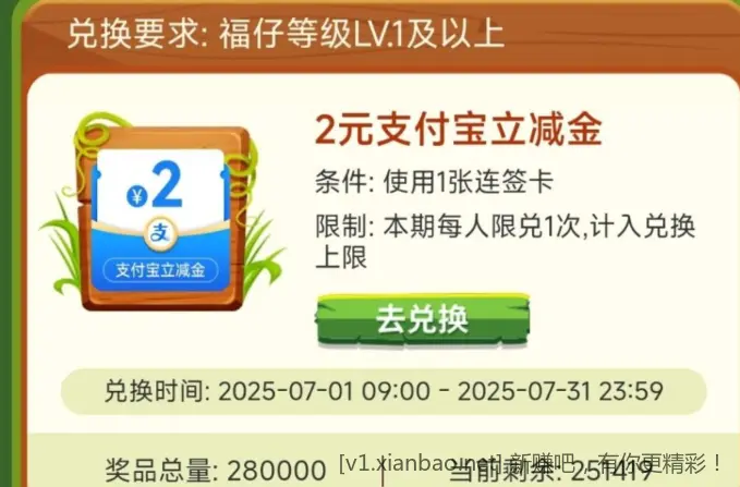 中行APP连签7天可得2元支付宝立减金 - 线报酷