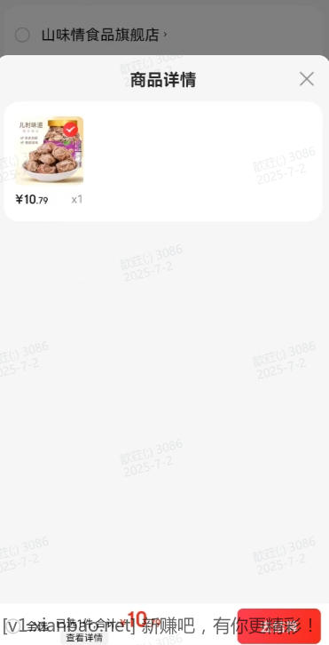 山味情  九制话梅干 250g 1罐 10.79元 - 折送网