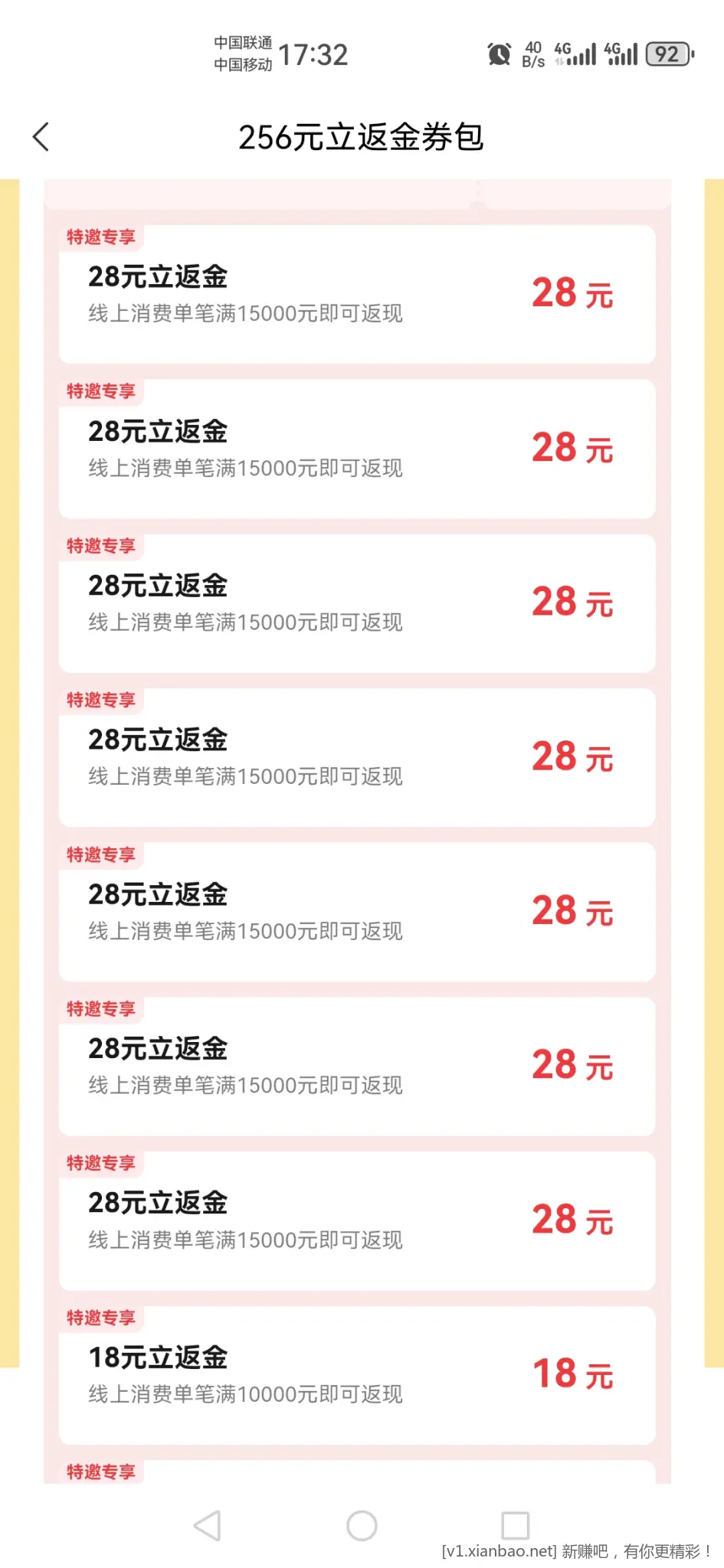 中信256大毛 - 线报酷