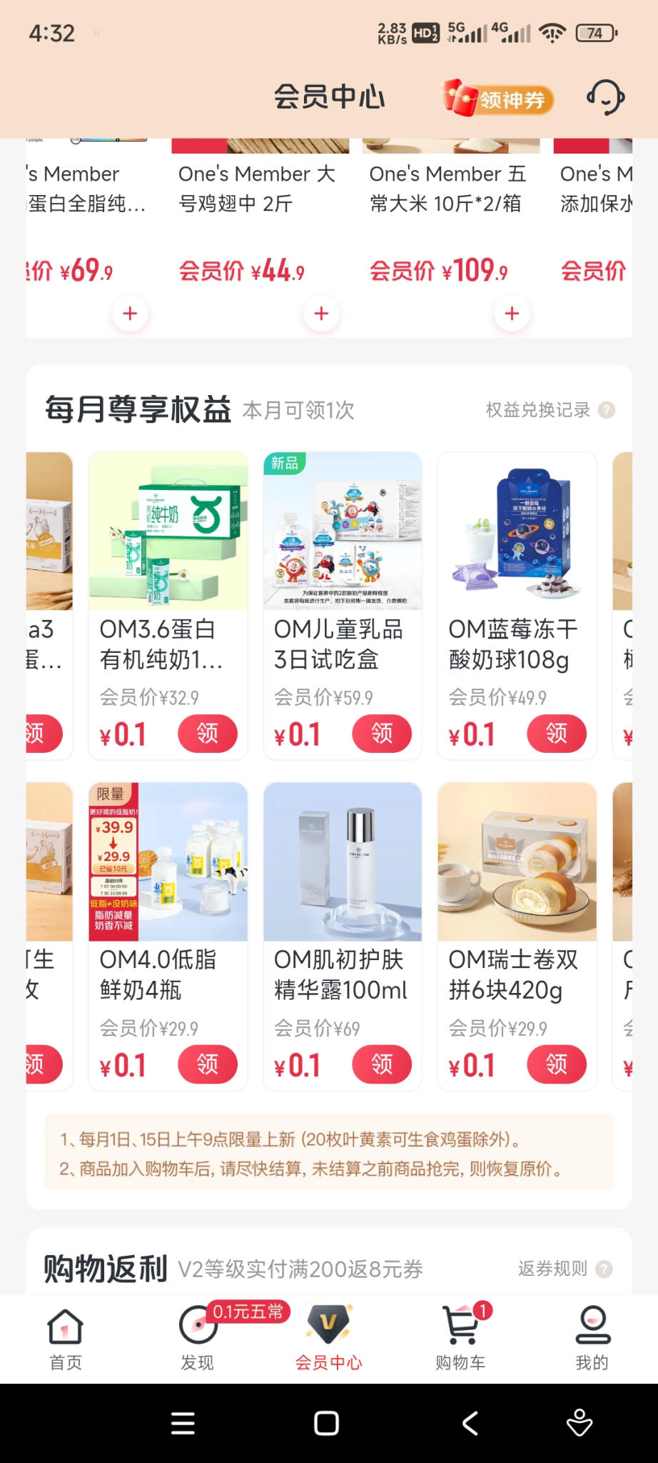 1号会员店每月会员福利实物更新 - 线报酷