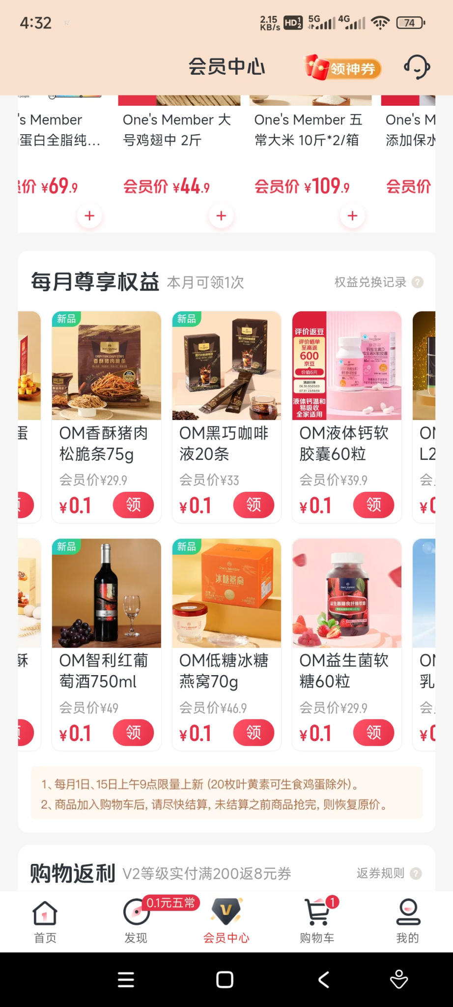 1号会员店每月会员福利实物更新 - 线报酷