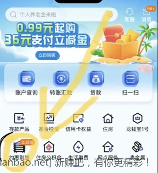 湖北建行立减金 - 线报酷