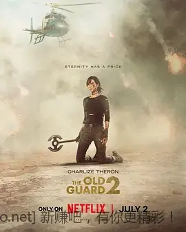 【永生守卫2】 The Old Guard 2 (2025) 中英字幕 【电影】附第一部 - 线报酷
