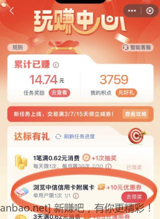 中信信用卡10元立减券 - 线报酷