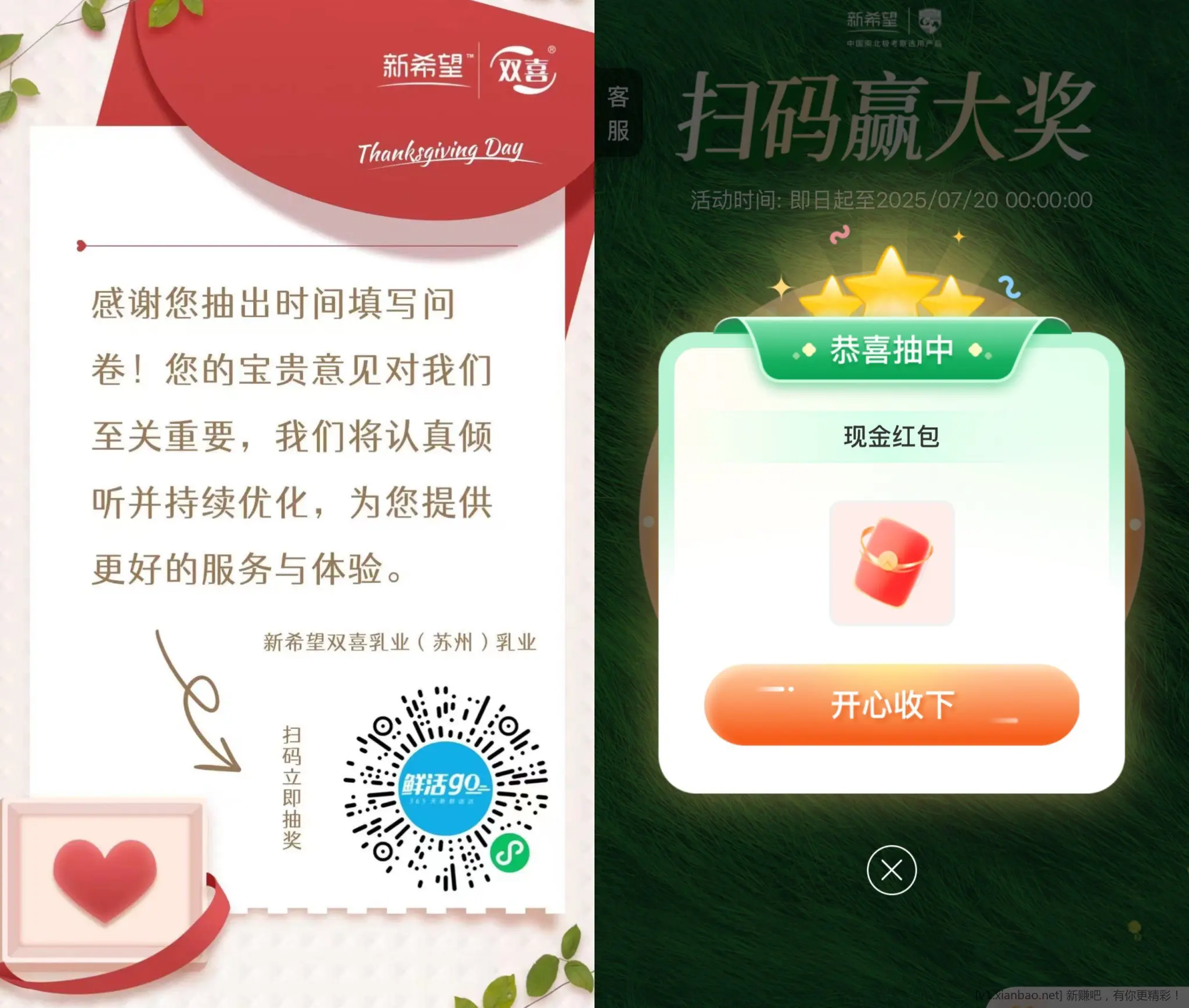 江浙沪，秒推微信零钱，多号多撸 - 线报酷