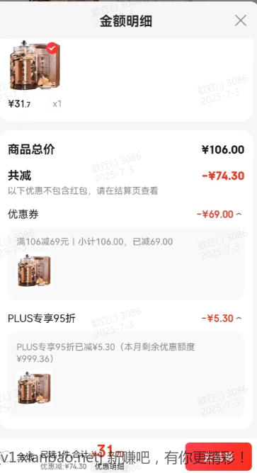 山间饮茗 新会老陈皮 300g/罐 31.7元 - 线报酷
