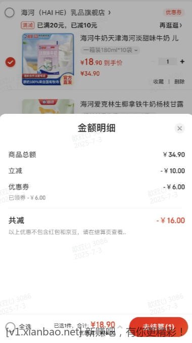 海河 天津海河淡甜味牛奶 一箱装 180ml*10袋 13.9元 - 线报酷