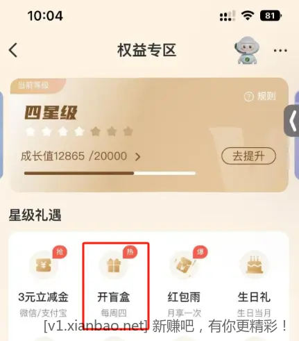 邮储支付宝立减金 - 线报酷