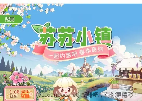 江苏工行2-1.08红包 - 线报酷