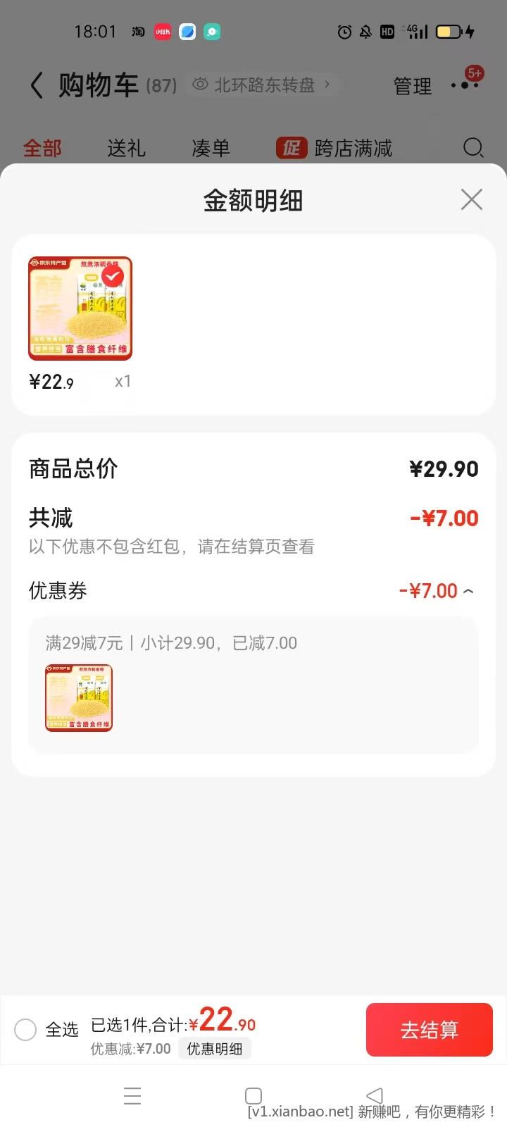 有机黄小米 5斤 22.9元 - 线报酷