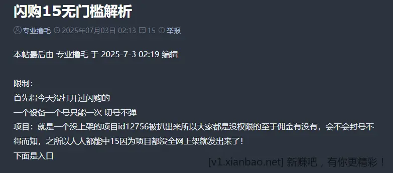 关于我一分钱没赚到，给你们发线报，我还搭进去4000果子这件事 - 线报酷