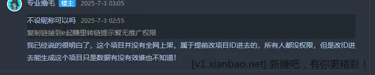 关于我一分钱没赚到，给你们发线报，我还搭进去4000果子这件事 - 线报酷