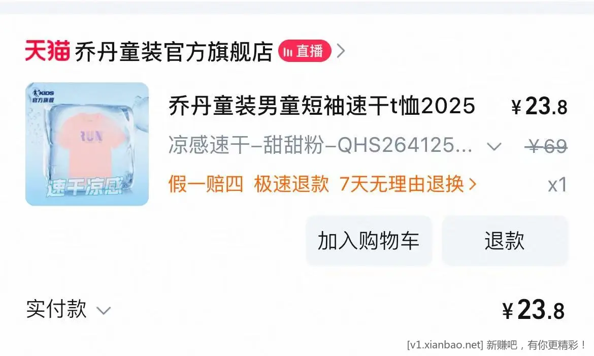 乔丹儿童T恤 好价 - 线报酷