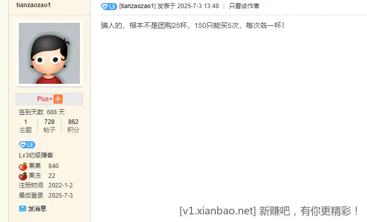 和你们说BUG还不相信，手快都喝到了 - 线报酷