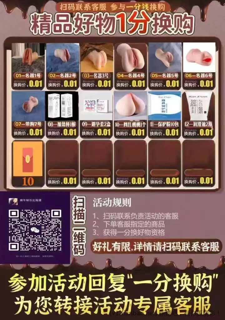 免费薅飞机杯，不薅白不薅 - 线报酷