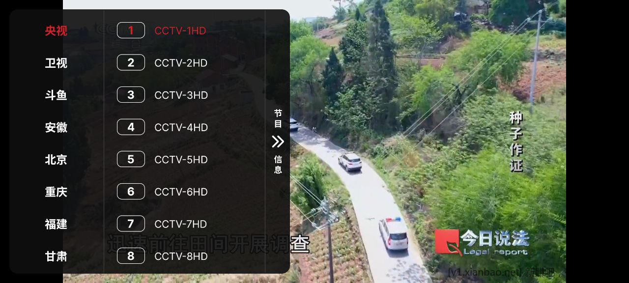 名称：沧海TV v1.0.1 电视+央视+卫视+地方 - 线报酷
