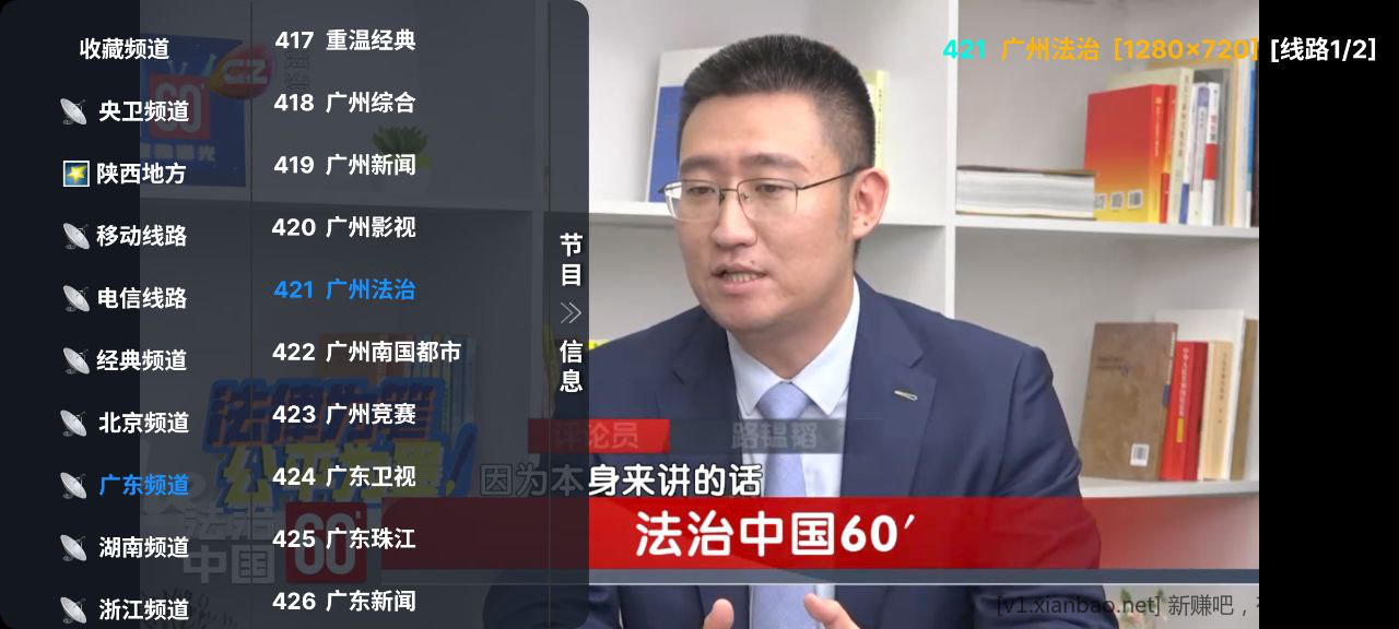 名称：幸福年年电视 v6.1.4 电视+影视+电视剧+地方+央视+卫视 - 线报酷