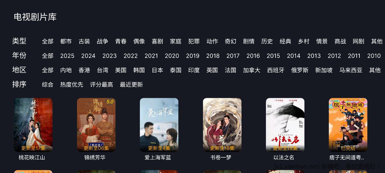 名称：剧迷电视 v1.0 电视剧+电影+动漫 - 线报酷