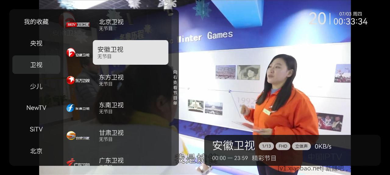名称：小飞电视 2.8.0 电视+小飞电视+纯净+央视+地方+卫视+儿童 - 线报酷