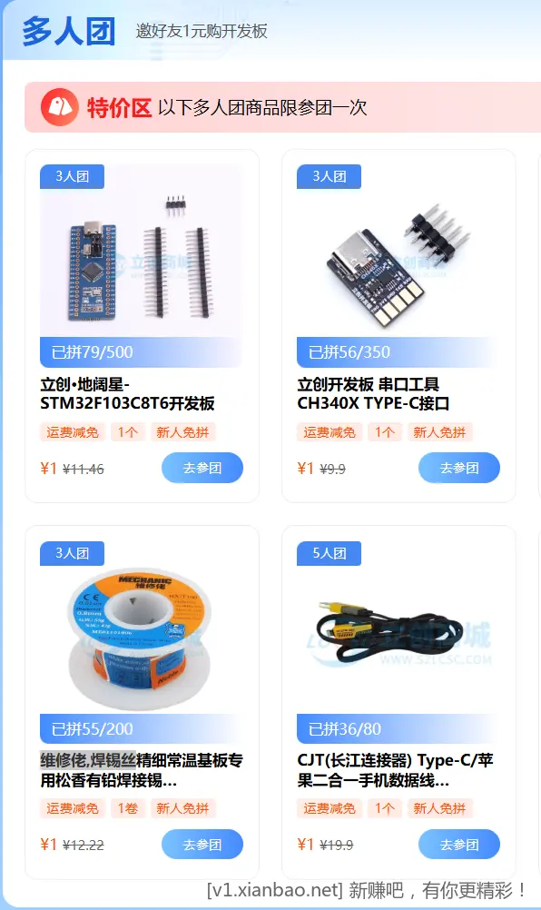 3元的得力33件螺丝刀套装又来了(嘉立创新用户) - 线报酷
