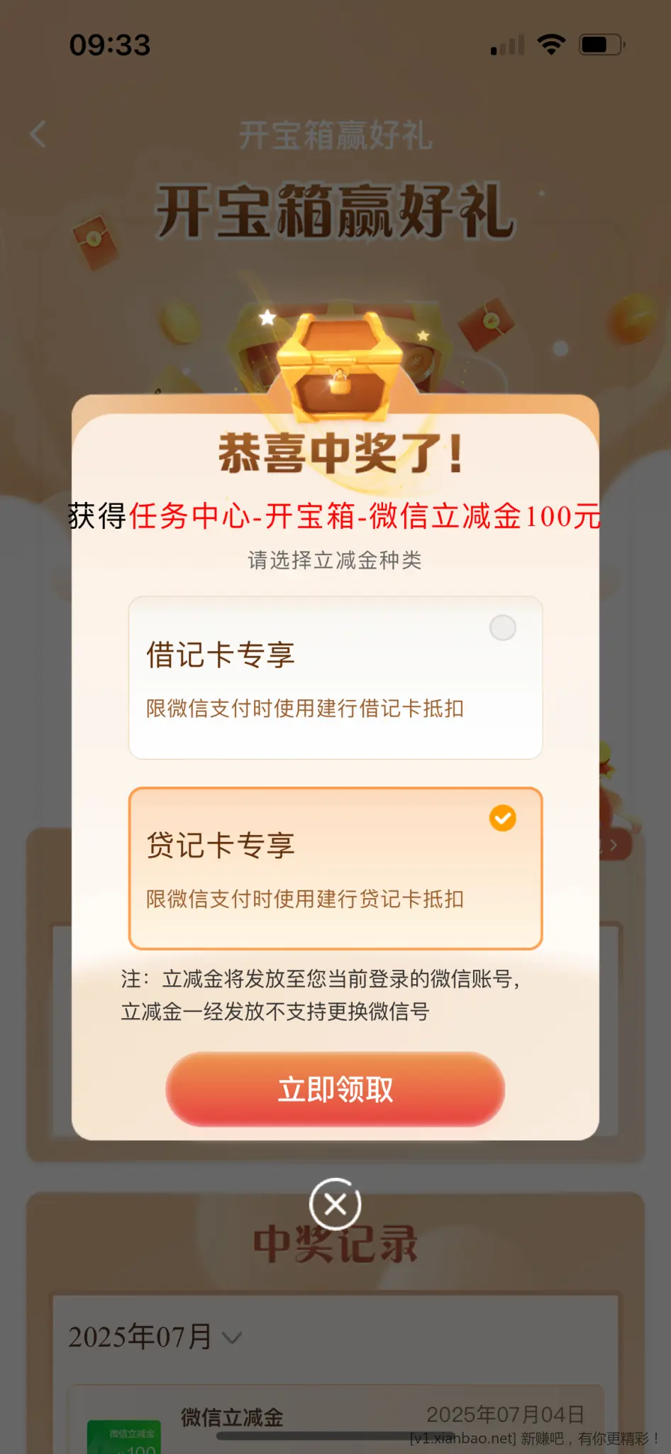 建行大水 - 线报酷