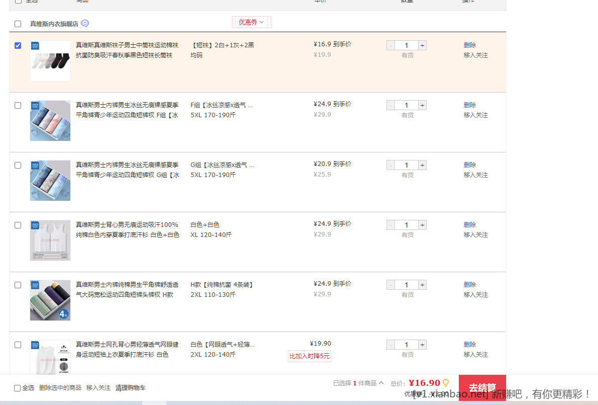 男士中筒袜 5双 16.9元 - 线报酷