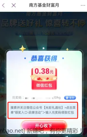 光大微信红包秒推微信零钱 - 线报酷