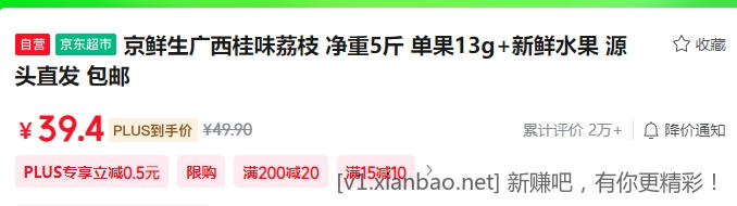 广西桂味荔枝 净重5斤 39.4元 - 折送网