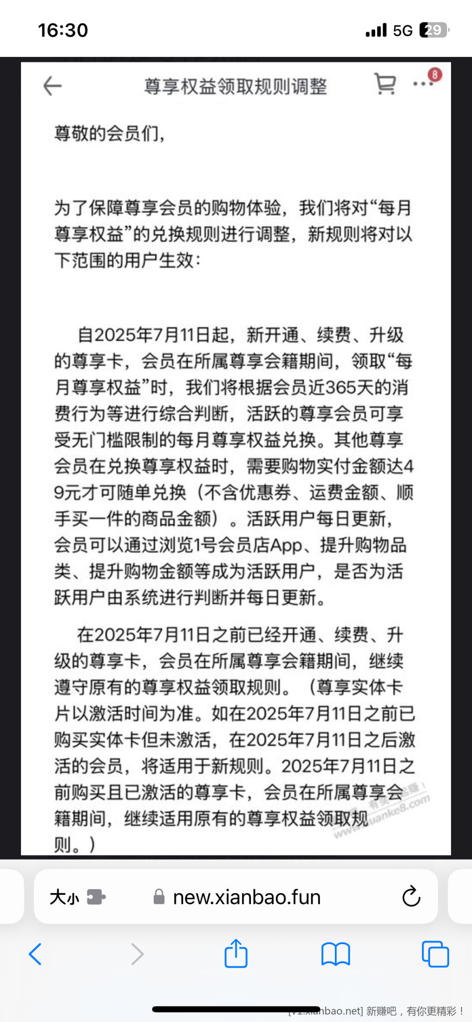 喜欢用一号店会员商品的抓紧续费 - 线报酷