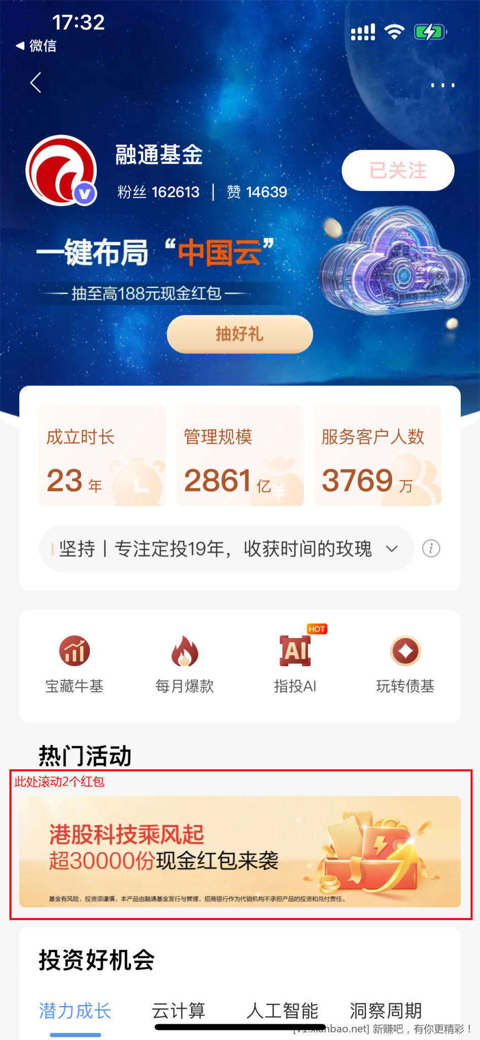 红包第4、5个