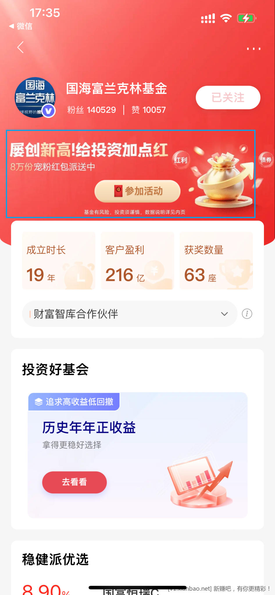 红包第6个