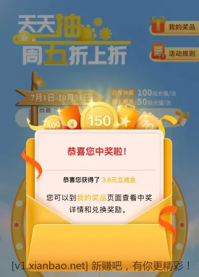 光大银行阳光值大转盘水 - 线报酷
