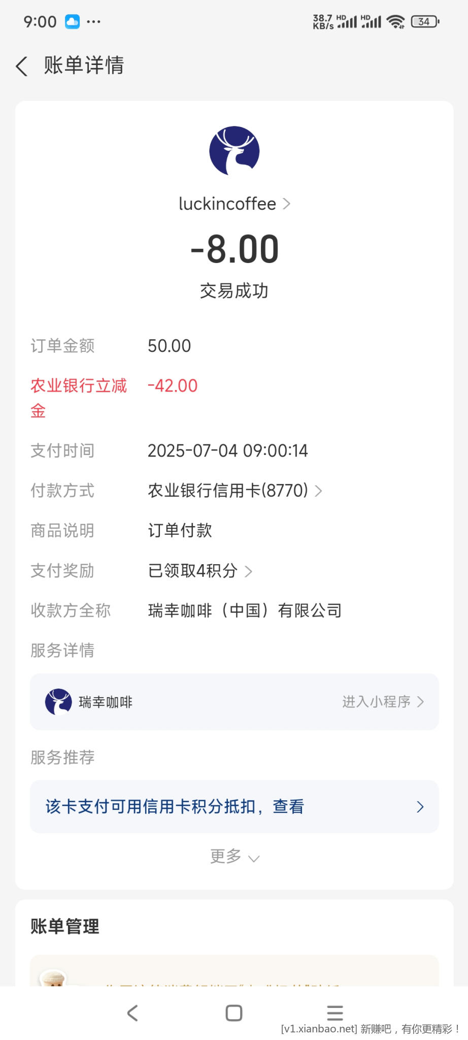 Screenshot_2025-07-05-09-00-54-361_com.eg.android.AlipayGphone.jpg