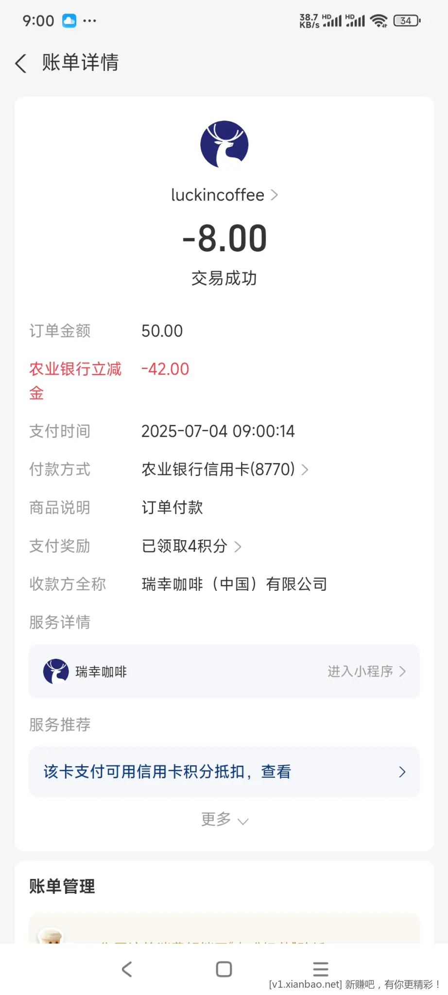 【搬运】瑞幸礼品卡8买50 - 线报酷