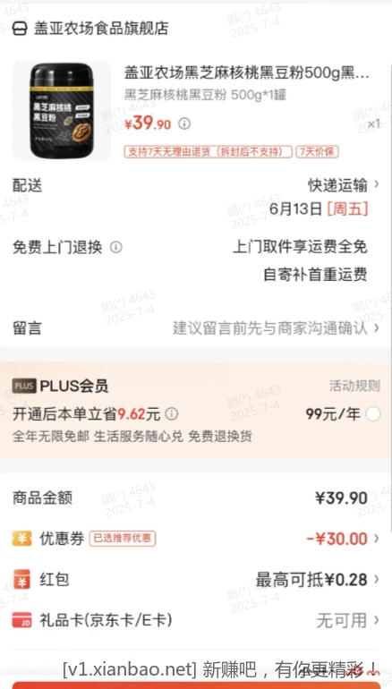 盖亚农场 黑芝麻核桃黑豆粉 500g*1罐 - 线报酷