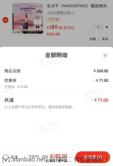 毛戈平 魅色釉光唇膏口红 801#乌龙奶杏 - 线报酷