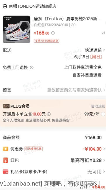 唐狮 轻便飞织跑步鞋 白绿色 多码可选 - 线报酷