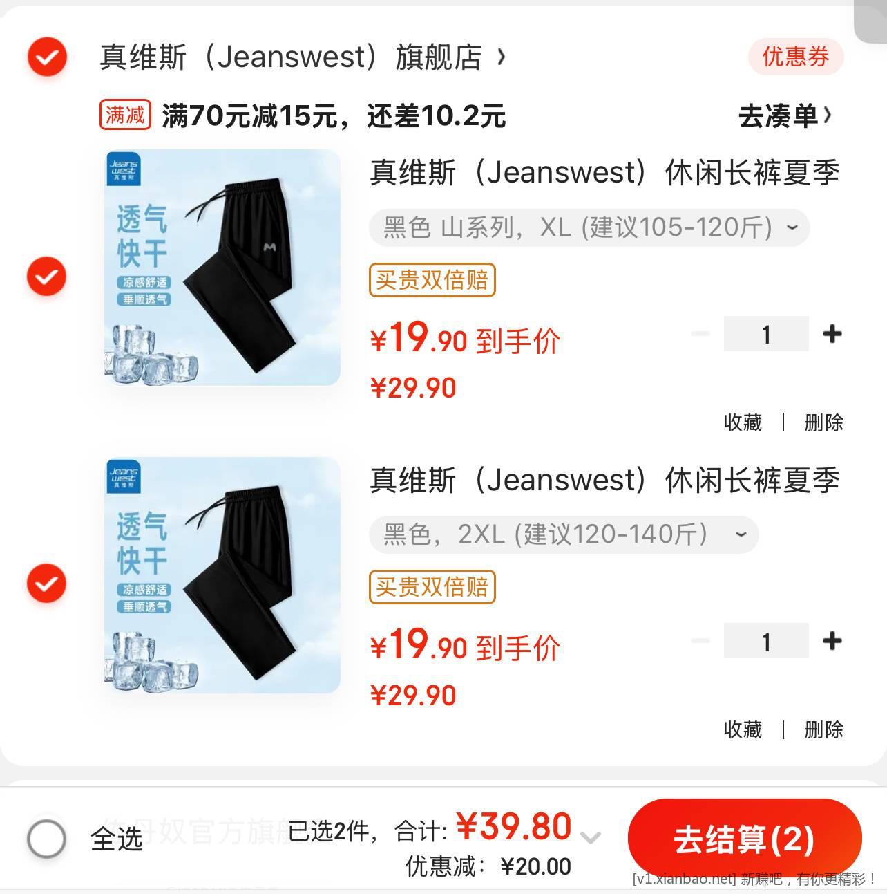真维斯休闲长裤好价 折单件 19.9 元 - 线报酷