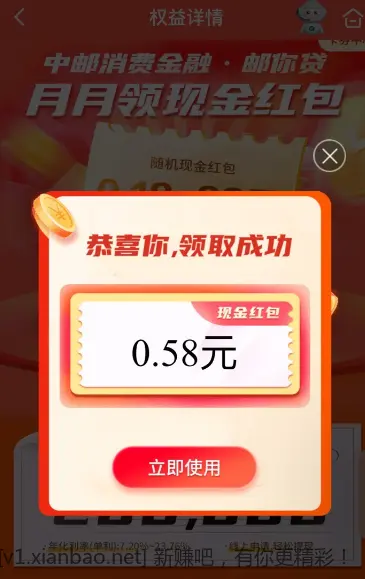 邮储0.18-88现金红包可以提现 - 线报酷
