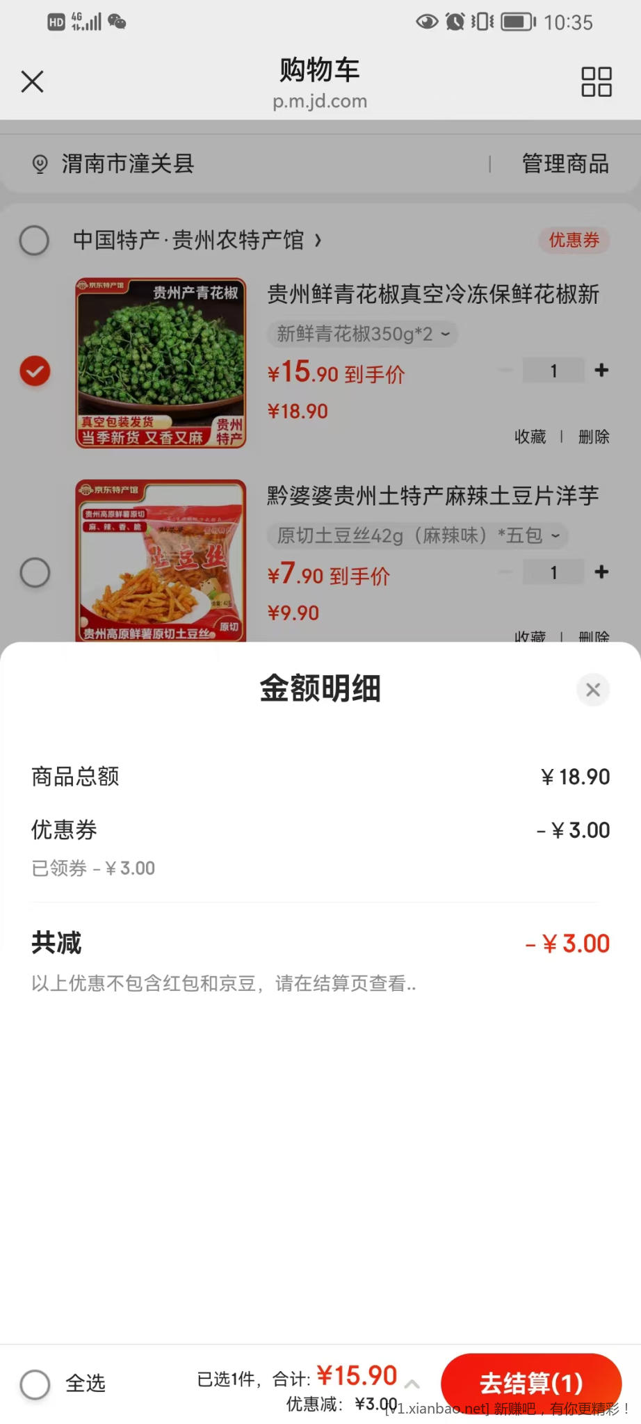 新鲜青花椒 350g*2 15.9元 - 线报酷