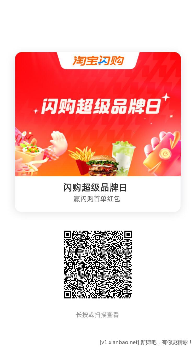饿了么16-16红包 - 线报酷