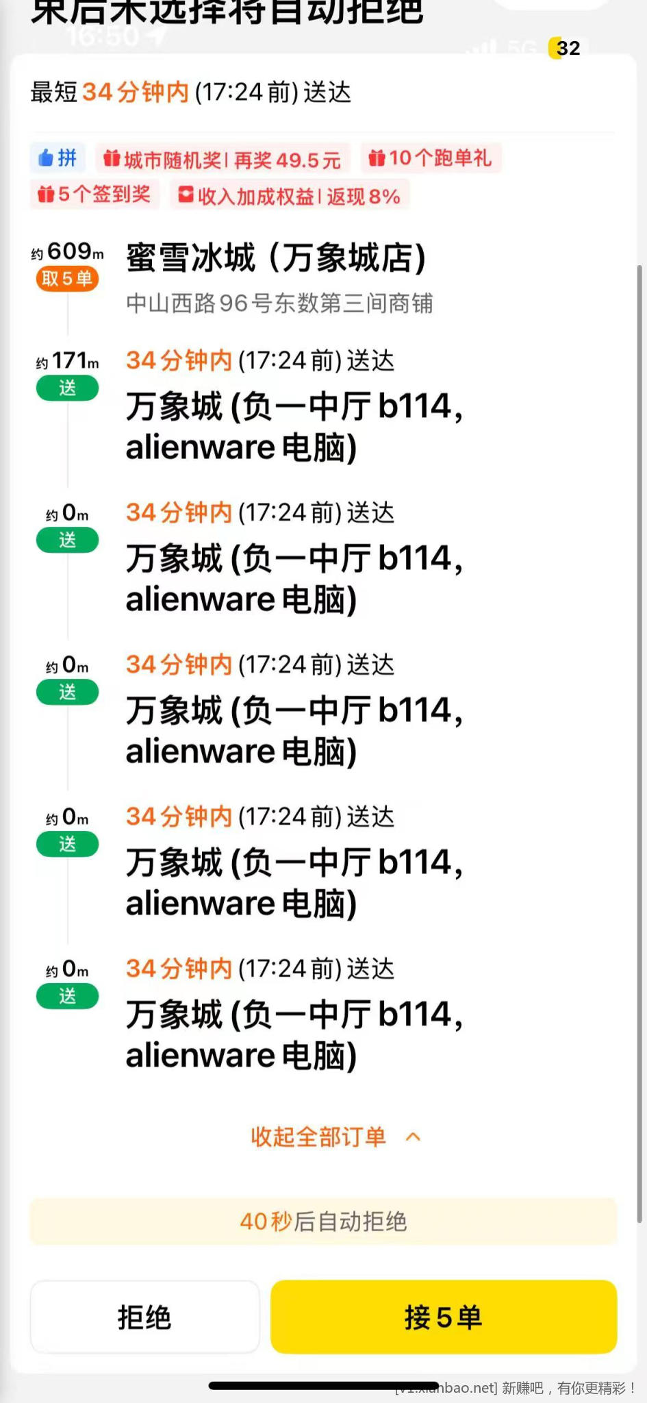光顾着点外卖了，看看美团跑外卖多爽吧 - 线报酷
