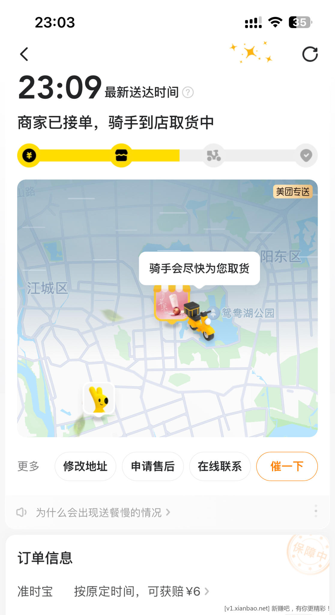 光顾着点外卖了，看看美团跑外卖多爽吧 - 线报酷
