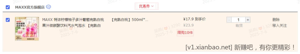 完熟白桃果汁微碳酸饮料 500ml*5瓶 17.9元 - 线报酷