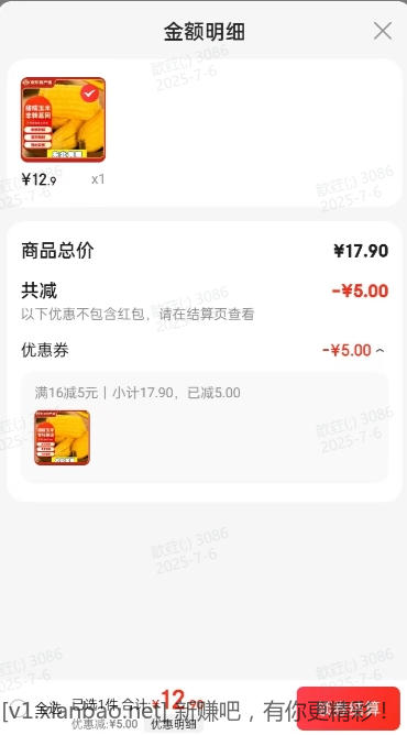 东北黄糯玉米10个 12.9元 - 线报酷
