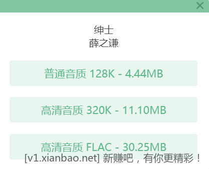 最近找到的音乐软件，喜欢听歌的有福了 - 线报酷