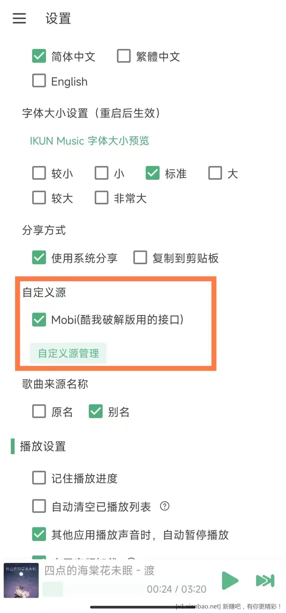 最近找到的音乐软件，喜欢听歌的有福了 - 线报酷